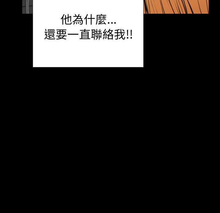 網紅出頭天 第43章 第108页
