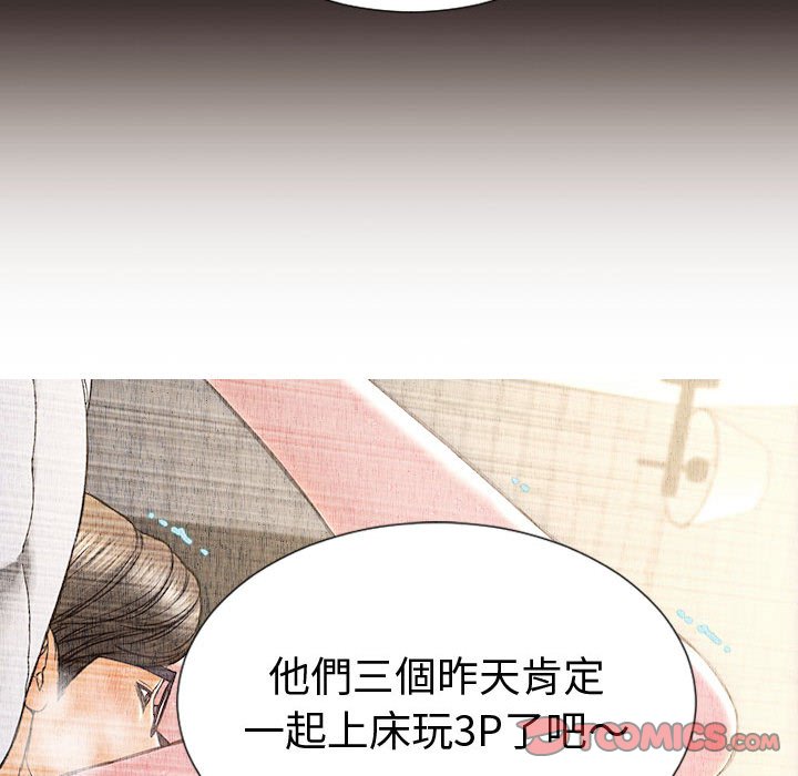 網紅出頭天 第43章 第75页