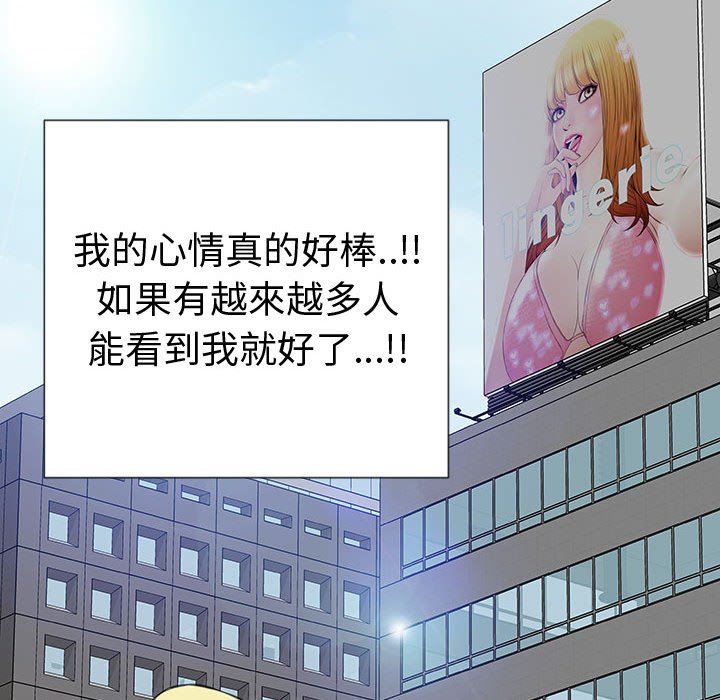 網紅出頭天 第43章 第86页