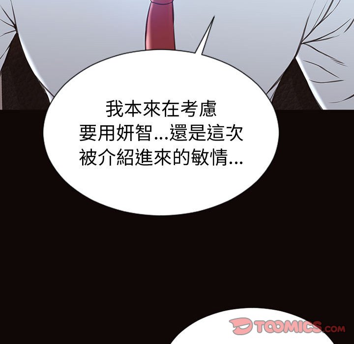 網紅出頭天 第43章 第147页