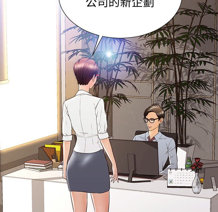 網紅出頭天 第43章 第142页