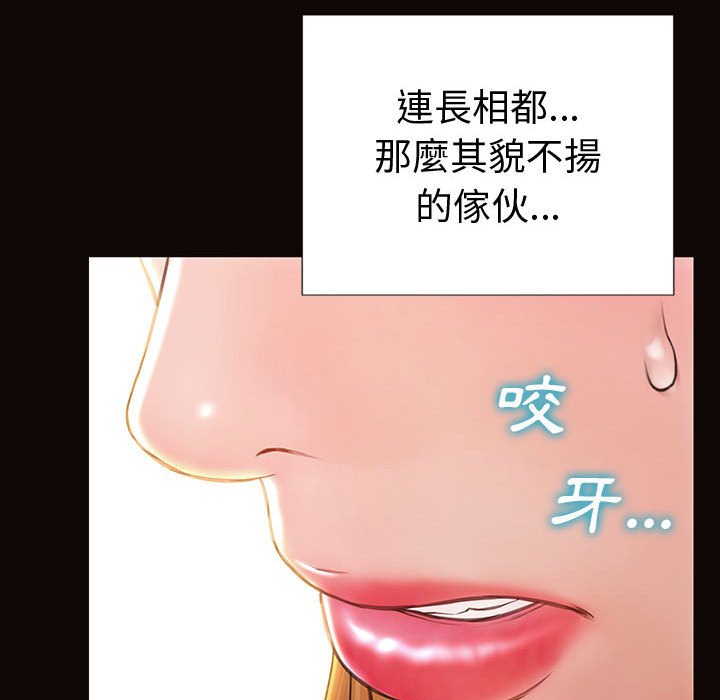 網紅出頭天 第43章 第134页