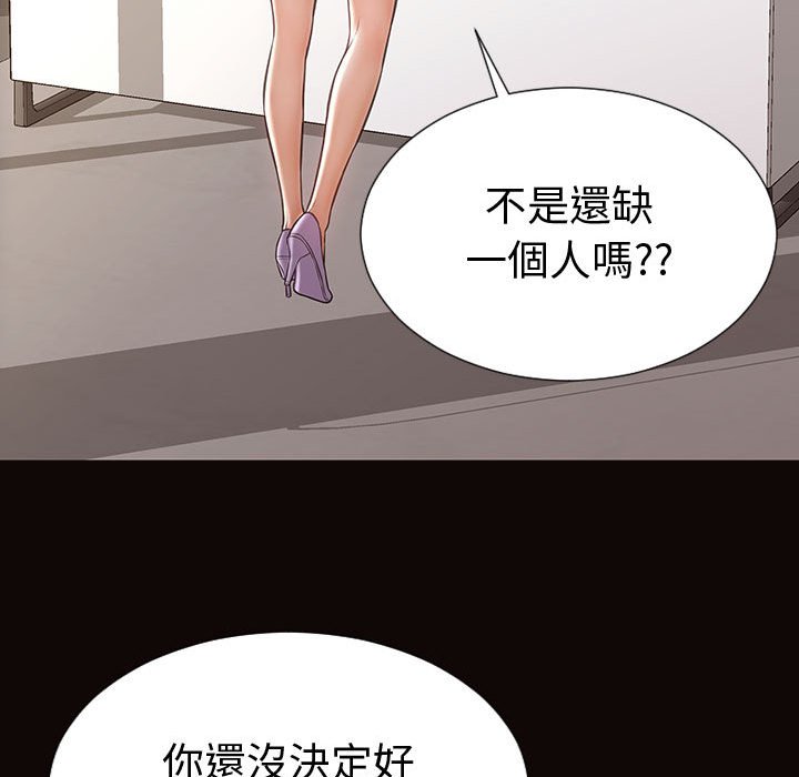 網紅出頭天 第43章 第143页