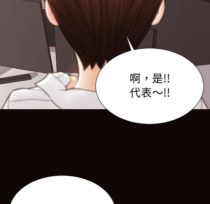 網紅出頭天 第43章 第151页