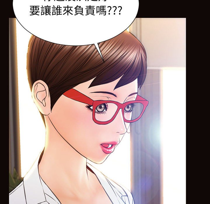 網紅出頭天 第43章 第144页