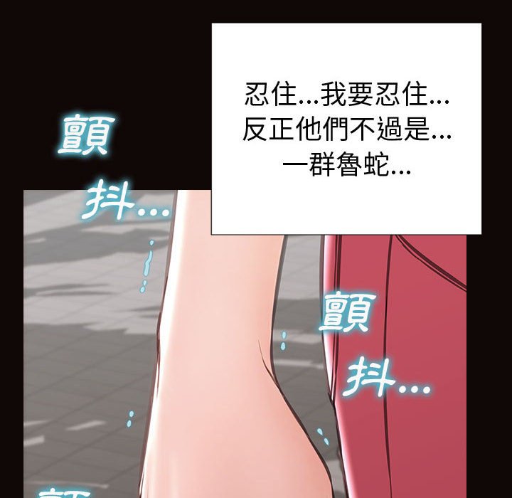 網紅出頭天 第43章 第132页