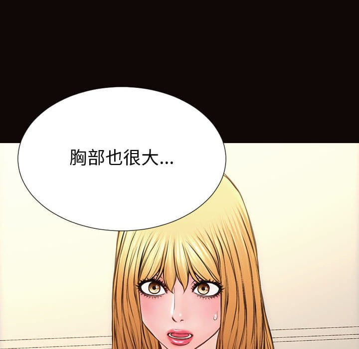 網紅出頭天 第50章 第20页