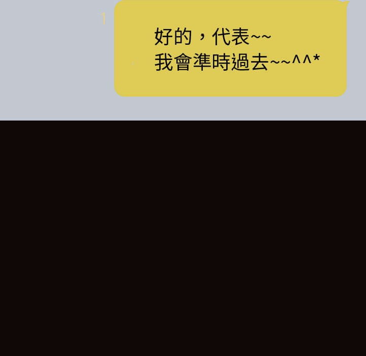 網紅出頭天 第50章 第9页