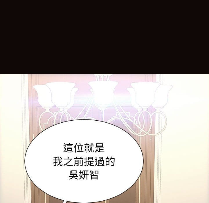 網紅出頭天 第50章 第16页