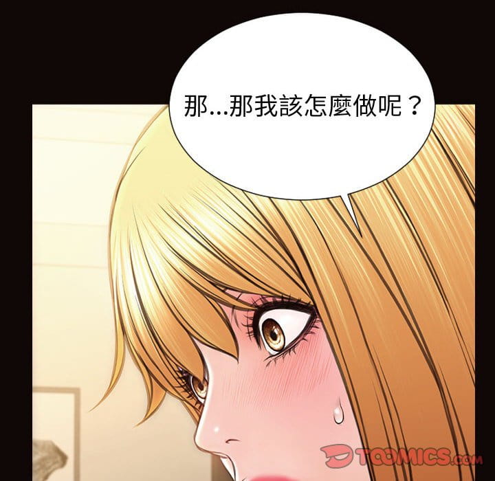 網紅出頭天 第50章 第64页