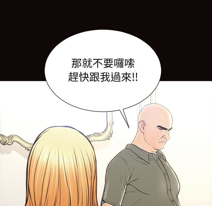 網紅出頭天 第50章 第15页