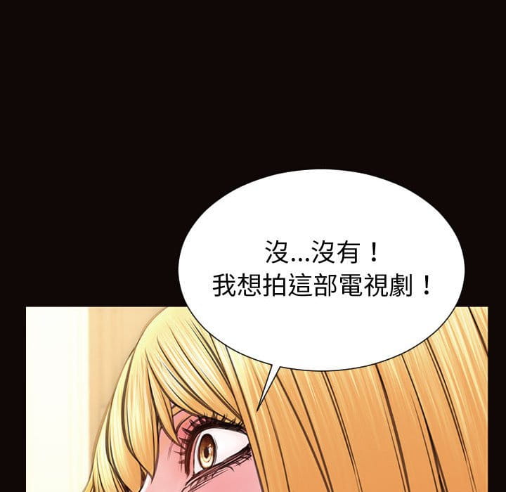 網紅出頭天 第50章 第32页