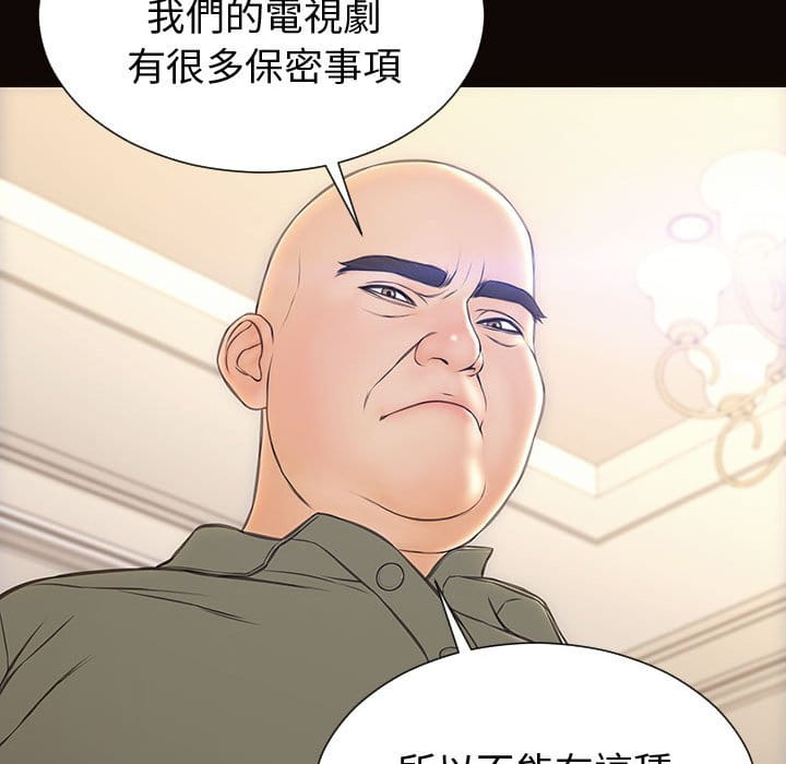 網紅出頭天 第50章 第44页