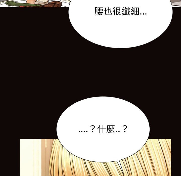 網紅出頭天 第50章 第22页