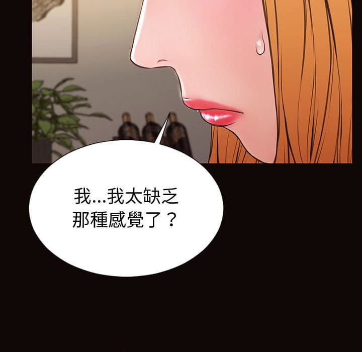 網紅出頭天 第50章 第61页