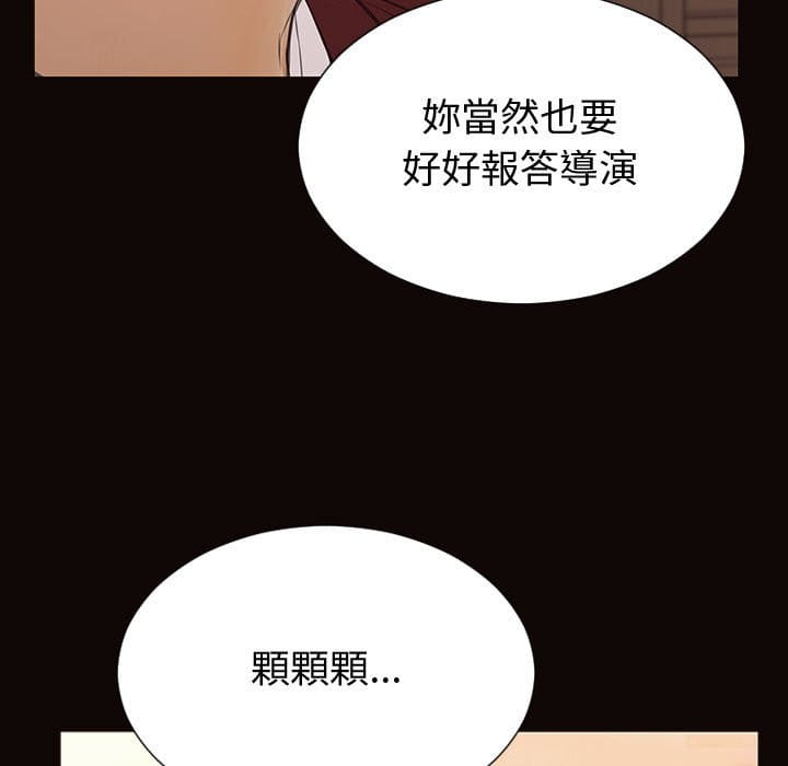 網紅出頭天 第50章 第8页