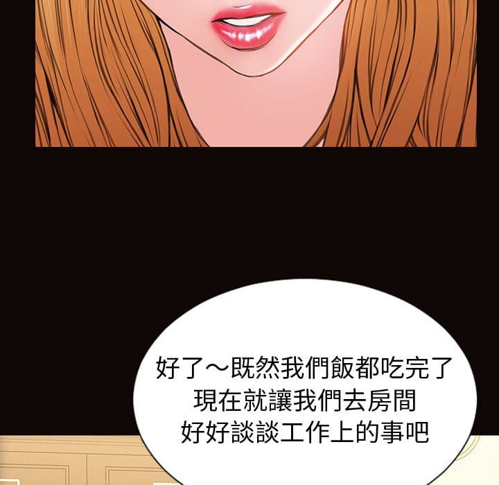 網紅出頭天 第50章 第41页