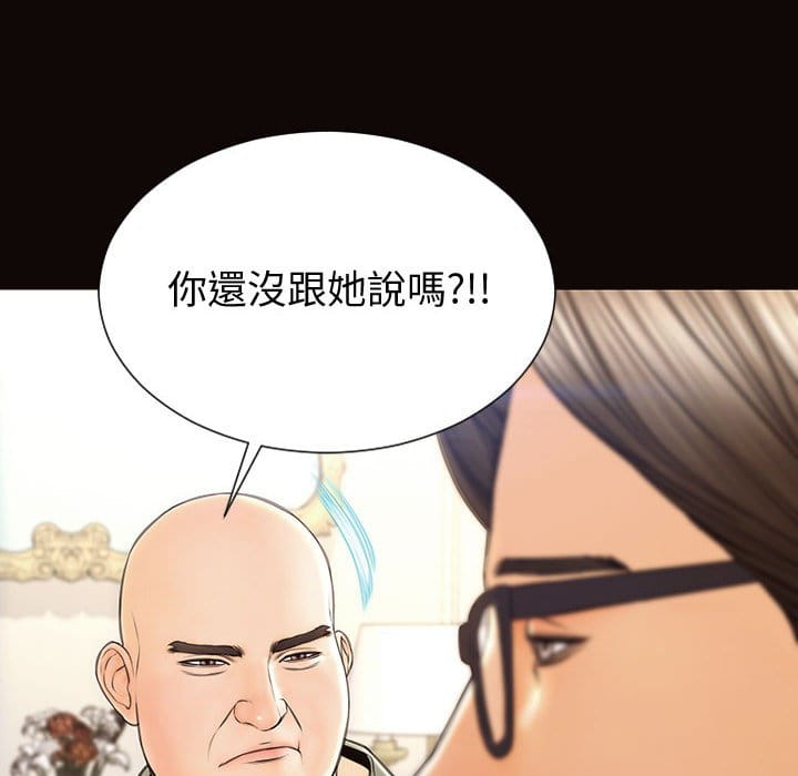 網紅出頭天 第50章 第24页