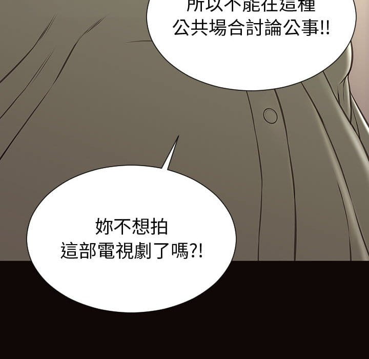 網紅出頭天 第50章 第5页