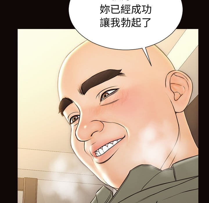 網紅出頭天 第50章 第112页
