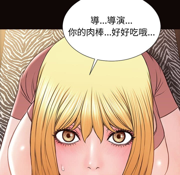 網紅出頭天 第50章 第68页