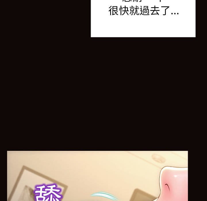 網紅出頭天 第50章 第83页