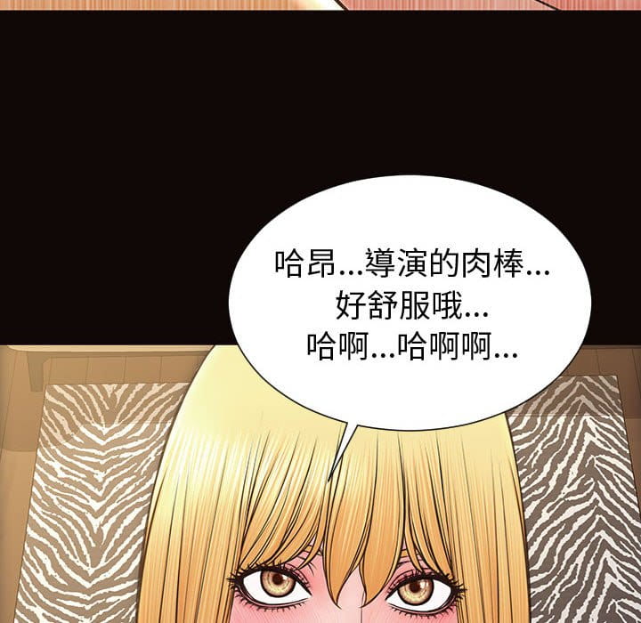 網紅出頭天 第50章 第81页