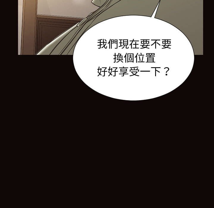 網紅出頭天 第50章 第88页