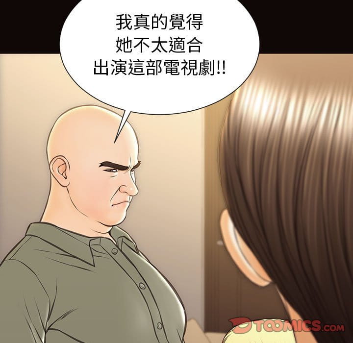 網紅出頭天 第50章 第100页