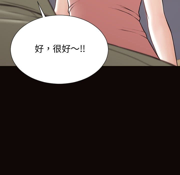 網紅出頭天 第50章 第71页
