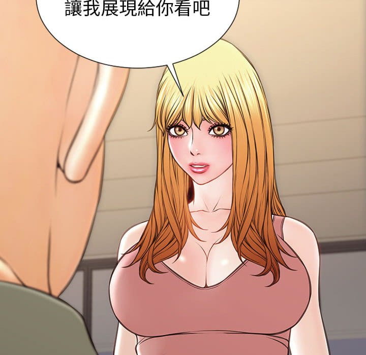 網紅出頭天 第50章 第70页