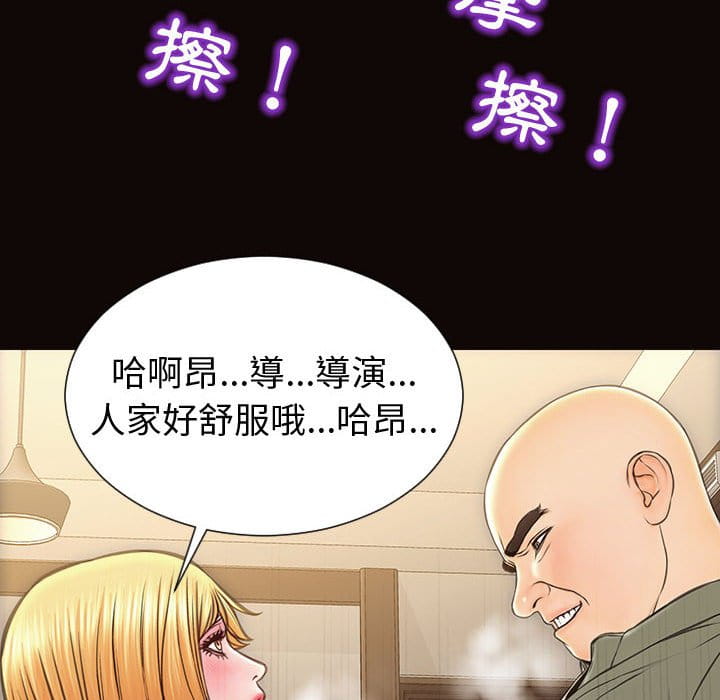 網紅出頭天 第50章 第125页