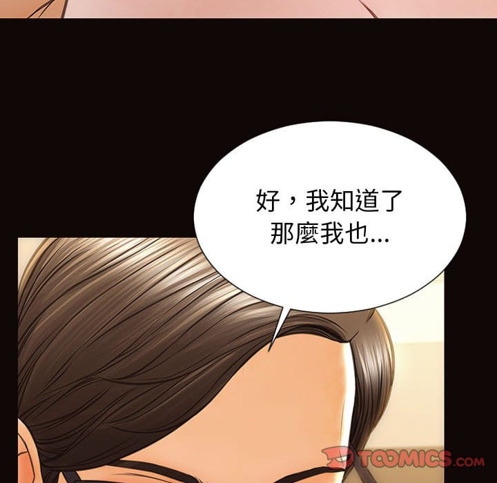 網紅出頭天 第50章 第153页