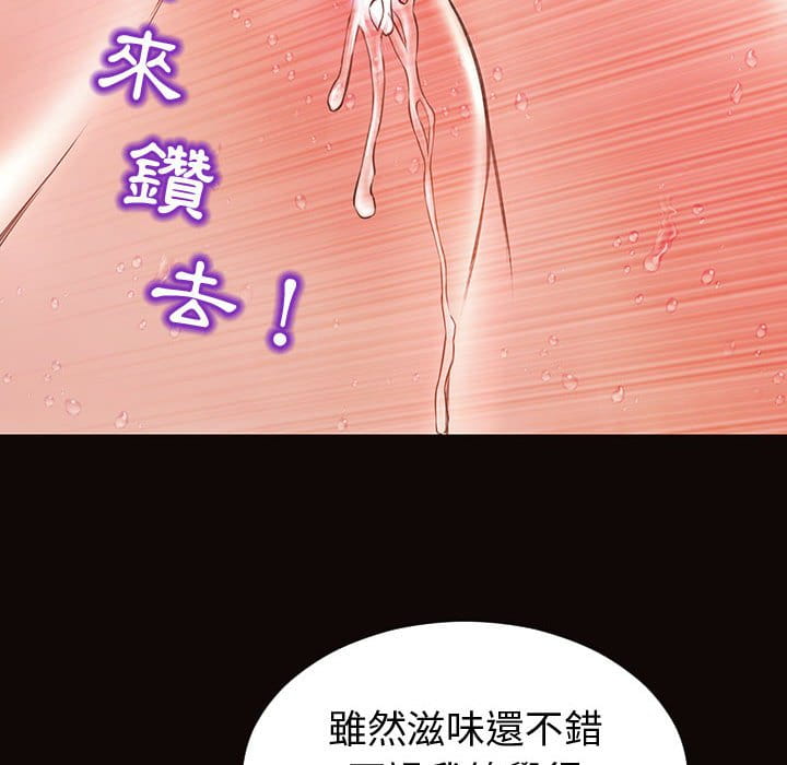 網紅出頭天 第50章 第139页
