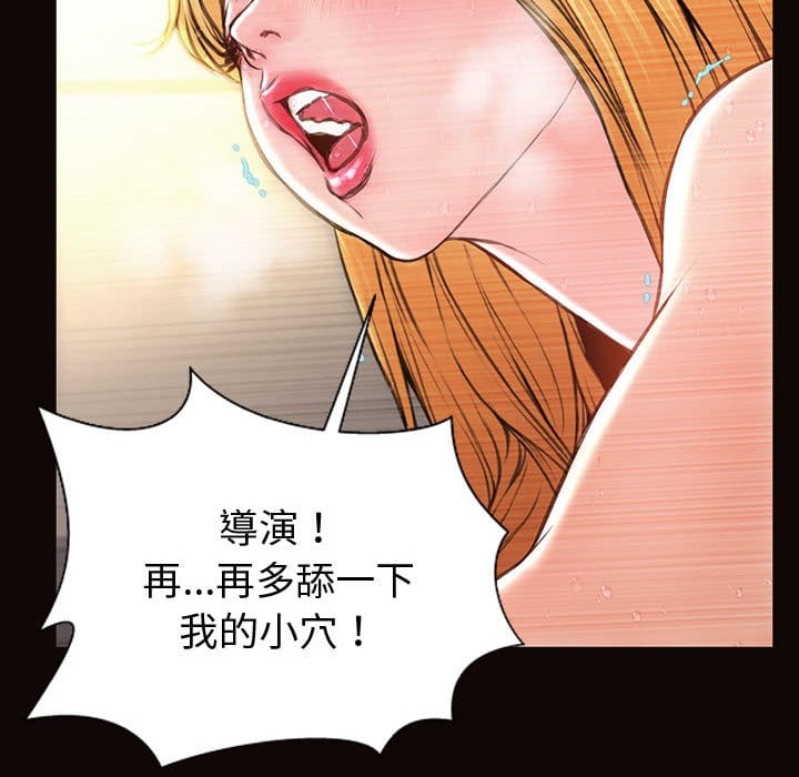 網紅出頭天 第50章 第150页