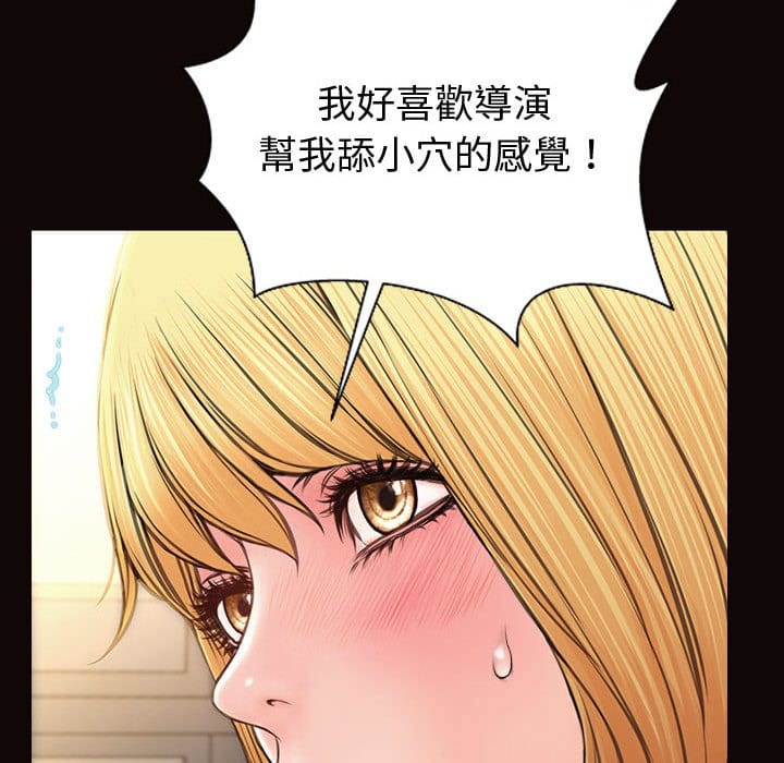 網紅出頭天 第50章 第145页