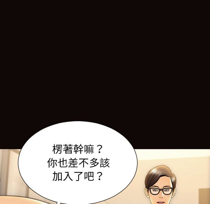 網紅出頭天 第50章 第151页