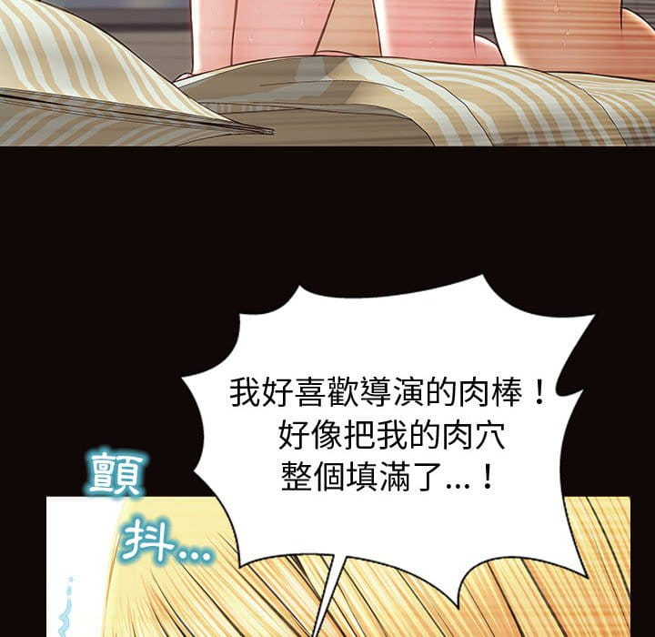 網紅出頭天 第51章 第78页