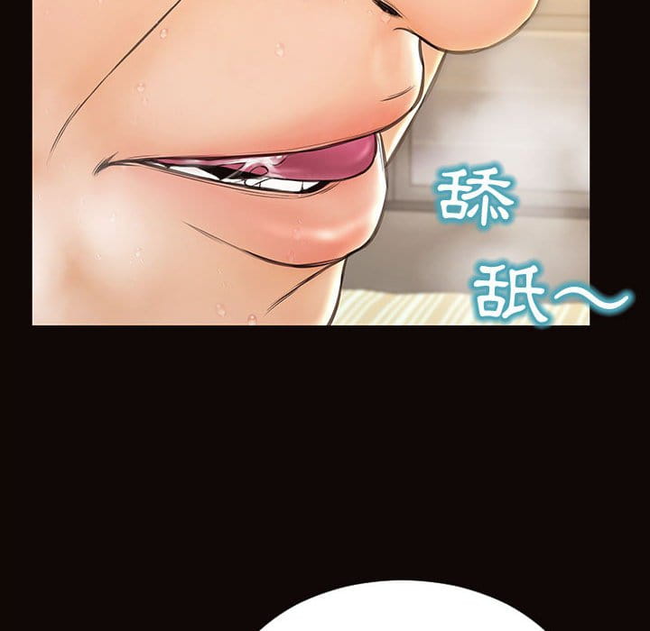 網紅出頭天 第51章 第64页