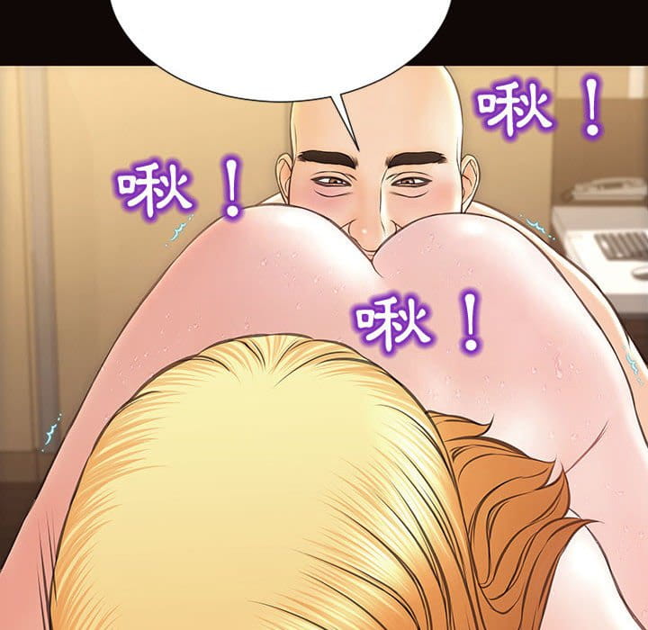 網紅出頭天 第51章 第20页