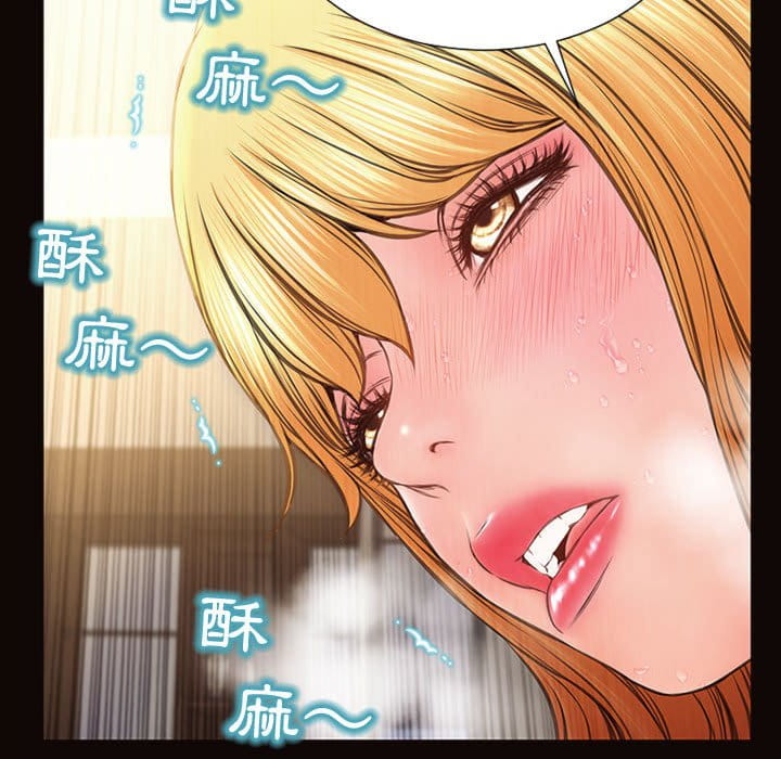 網紅出頭天 第51章 第49页