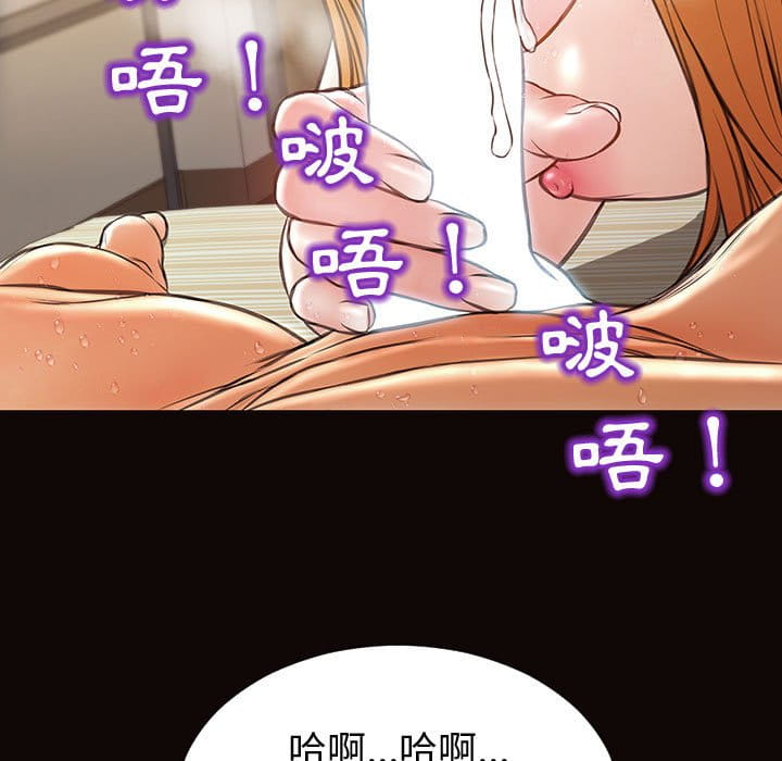 網紅出頭天 第51章 第26页