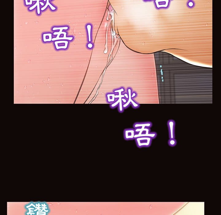 網紅出頭天 第51章 第25页