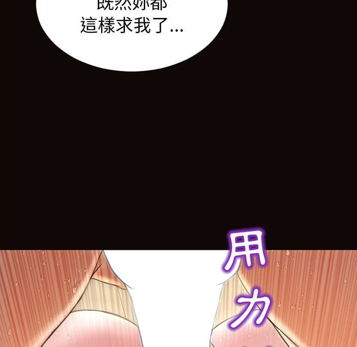網紅出頭天 第51章 第71页
