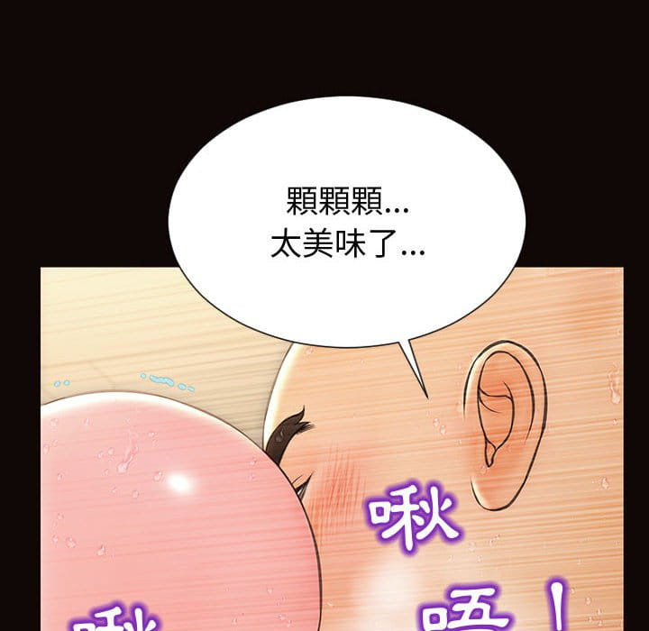 網紅出頭天 第51章 第24页