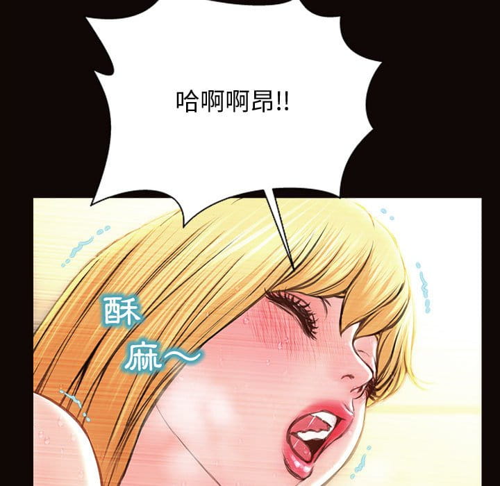 網紅出頭天 第51章 第63页