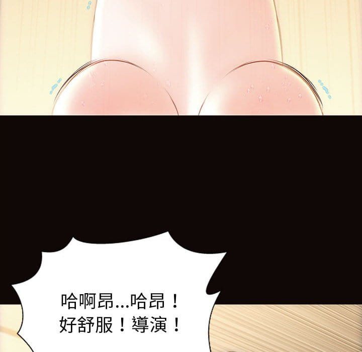 網紅出頭天 第51章 第76页