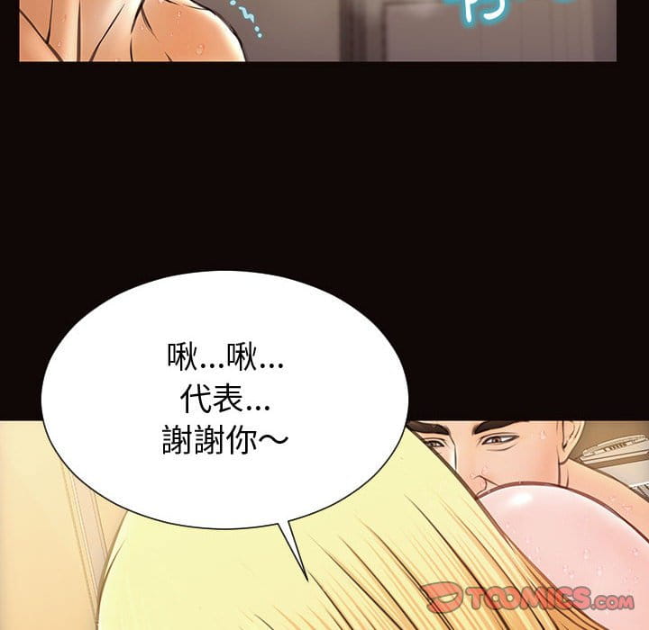 網紅出頭天 第51章 第29页