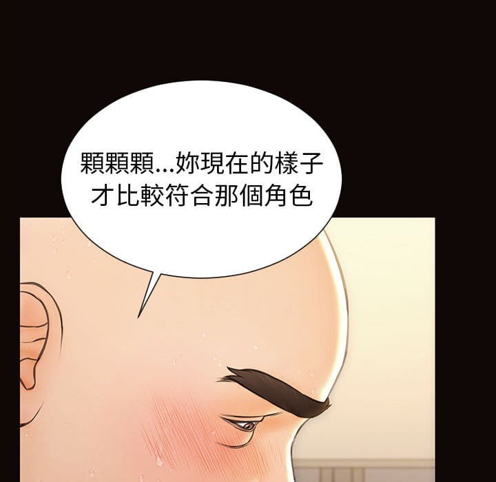 網紅出頭天 第51章 第67页
