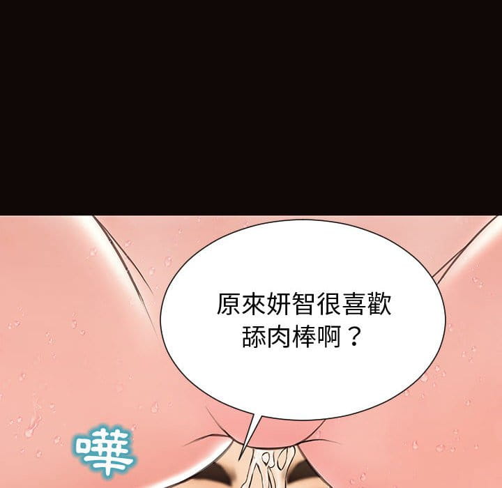 網紅出頭天 第51章 第32页